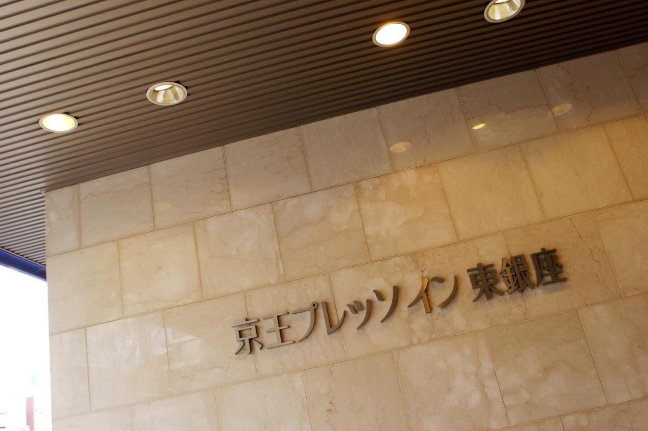 Keio Presso Inn Higashiginza Tokyo Luaran gambar